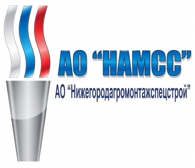 НАМСС — Нижегородагромонтажспецстрой